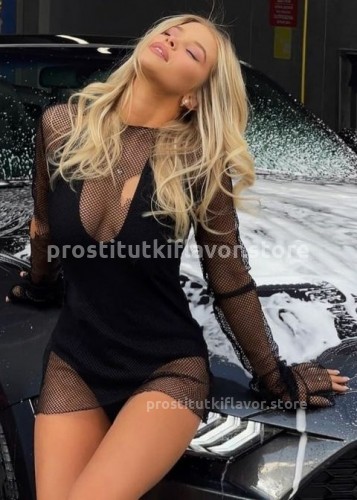 Нелли, Г. Белгород